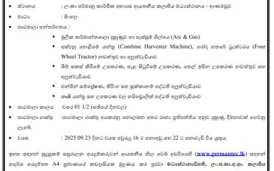 Agricultural Machinery Technician Course 2025