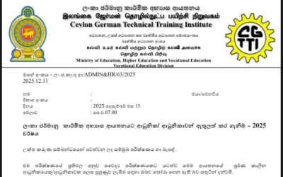 Intake Calling Notice – Full Time Courses 2025